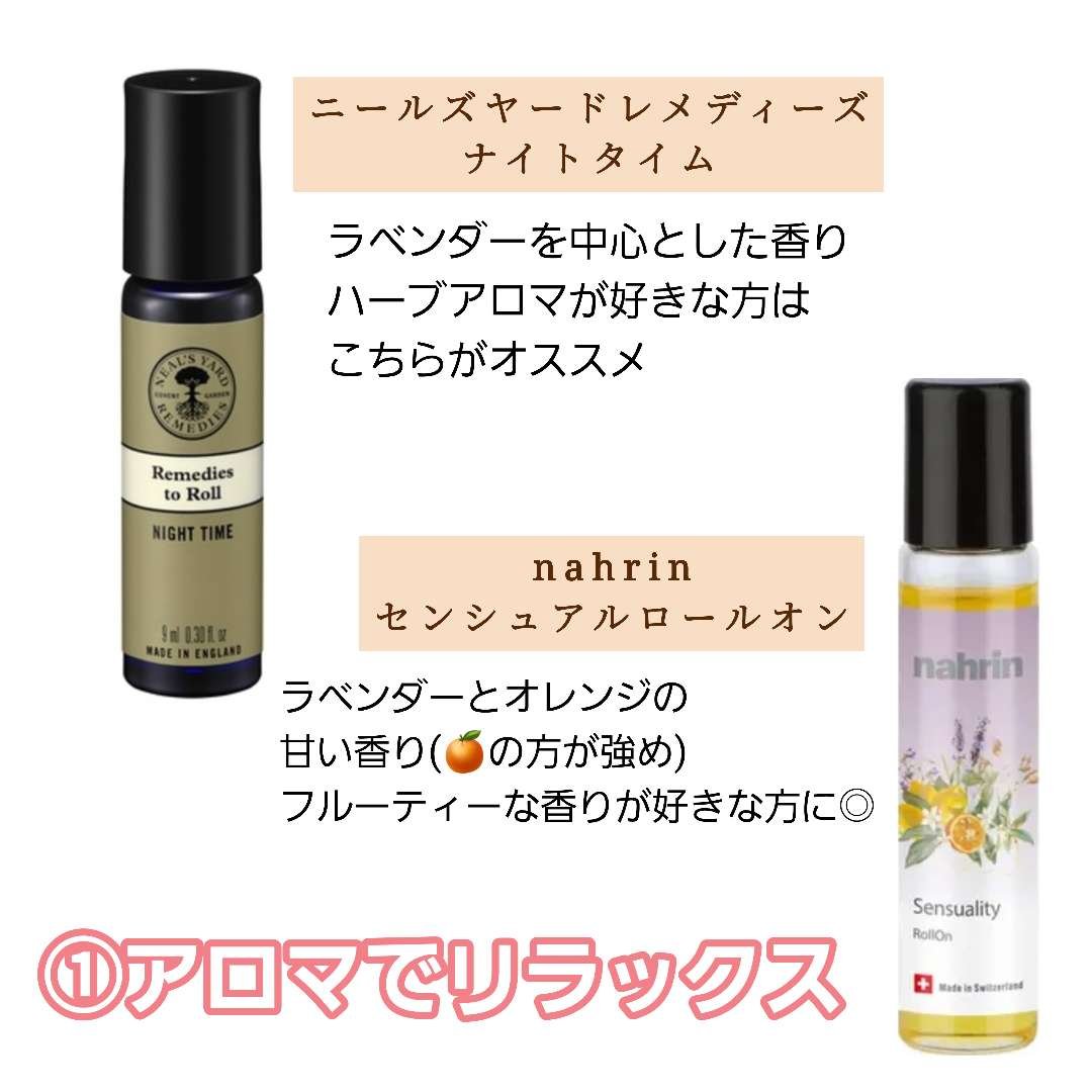 センシュアルロールオン/nahrin/その他スキンケアを使ったクチコミ（2枚目）
