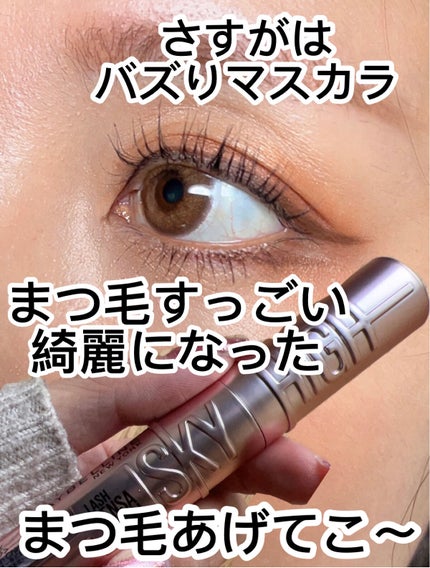 スカイハイ/MAYBELLINE NEW YORK/マスカラを使ったクチコミ(1枚目)