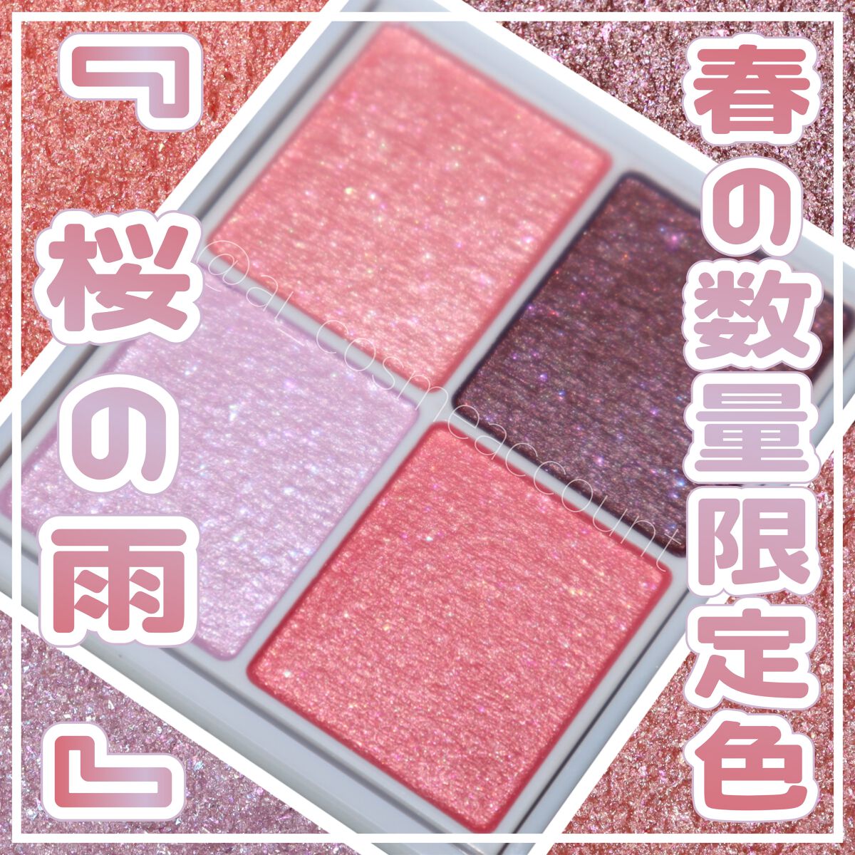 シルキースフレアイズ/キャンメイク/アイシャドウパレットを使ったクチコミ(1枚目)