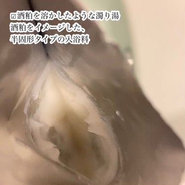 ワフードメイド　酒粕の湯/pdc/入浴剤を使ったクチコミ（4枚目）