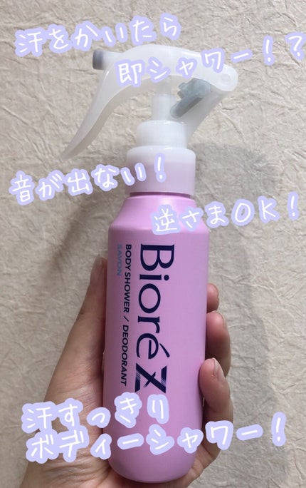 ビオレZ 薬用ボディシャワー/ビオレ/デオドラント・制汗剤を使ったクチコミ(1枚目)