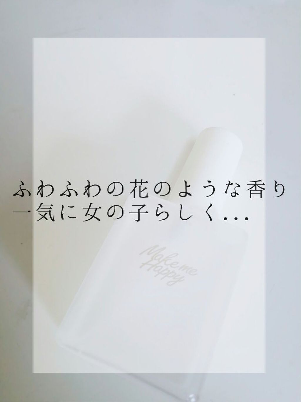 メイクミーハッピー フレグランスウォーター WHITE/キャンメイク/香水(レディース)を使ったクチコミ（1枚目）