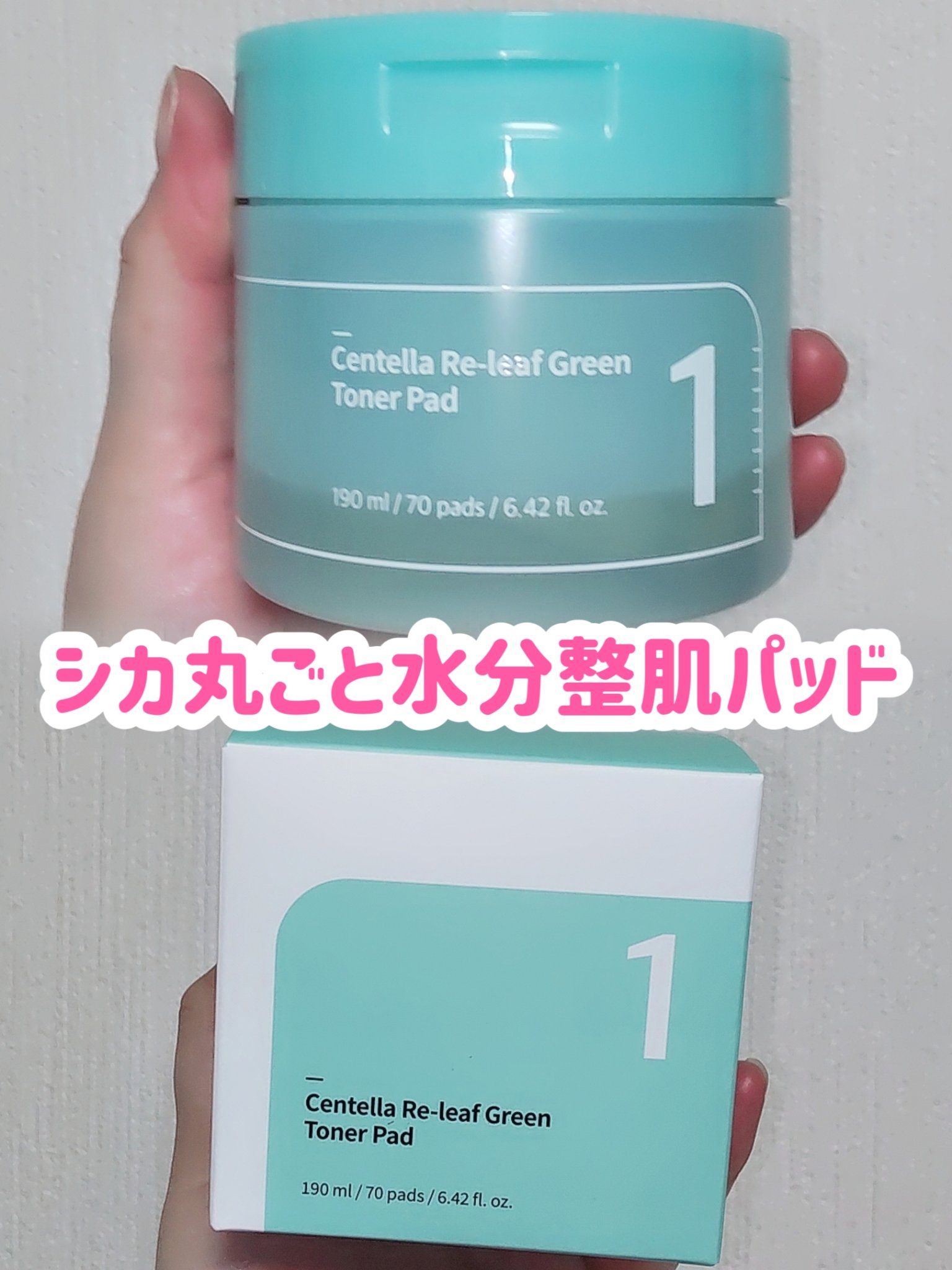 1番 青草たっぷり93％整肌トナー/numbuzin/化粧水を使ったクチコミ（3枚目）