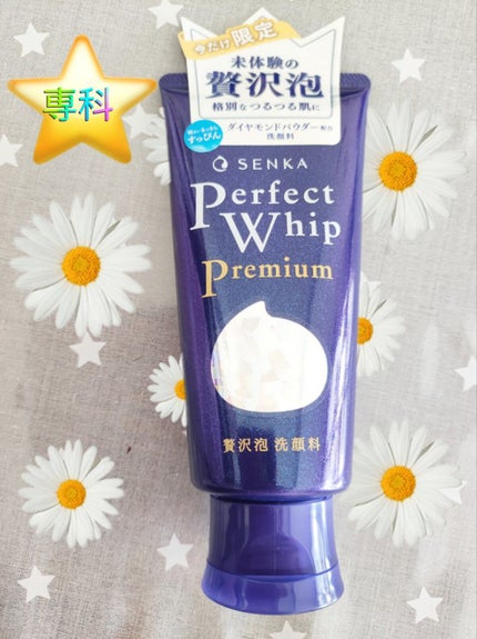 プレミアムパーフェクトホイップ /SENKA(専科)/洗顔フォームを使ったクチコミ(1枚目)