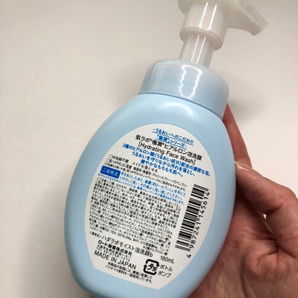 極潤 ヒアルロン泡洗顔/肌ラボ/泡洗顔を使ったクチコミ(5枚目)