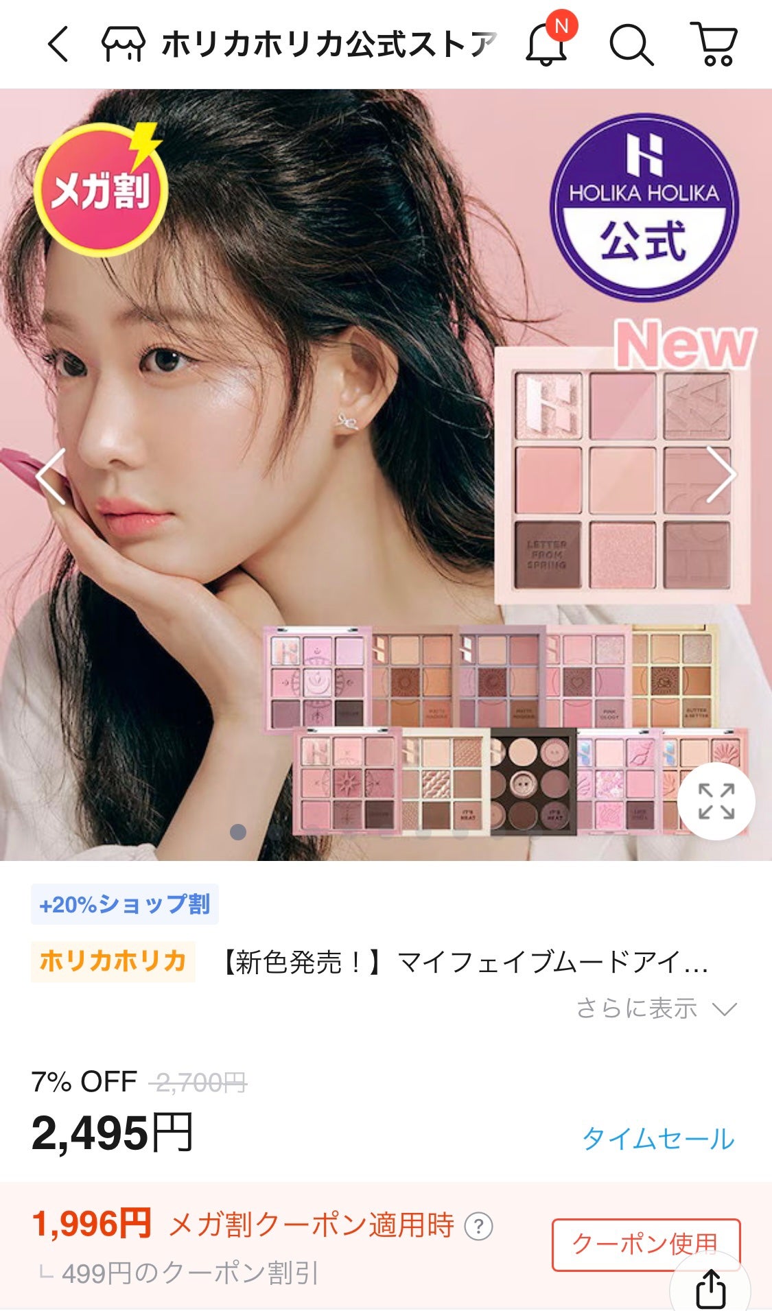 マイフェイブムードアイパレット 9カラー/HOLIKA HOLIKA/アイシャドウパレットを使ったクチコミ(6枚目)
