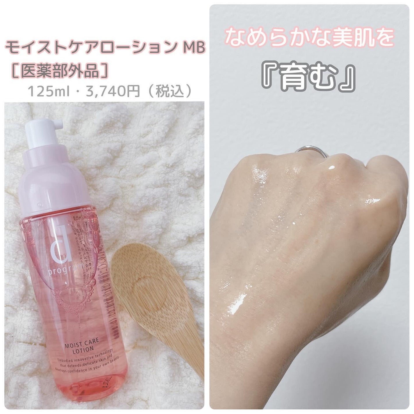 アレルバリア ミスト/d プログラム/ミスト状化粧水を使ったクチコミ(2枚目)