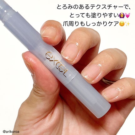 エッセンスネイルオイル/excel/ネイルオイル・トリートメントを使ったクチコミ(3枚目)