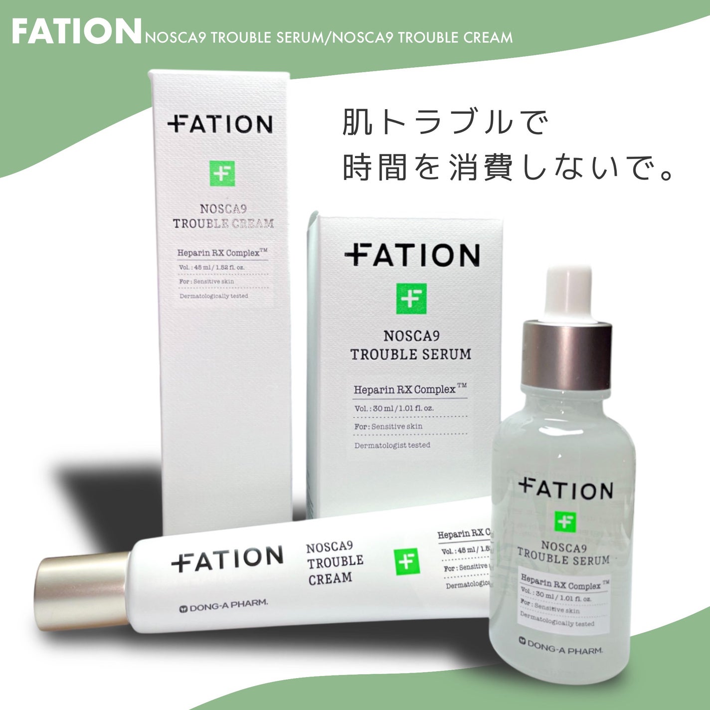 ノスカナイン トラブル セラム/FATION/美容液を使ったクチコミ(1枚目)