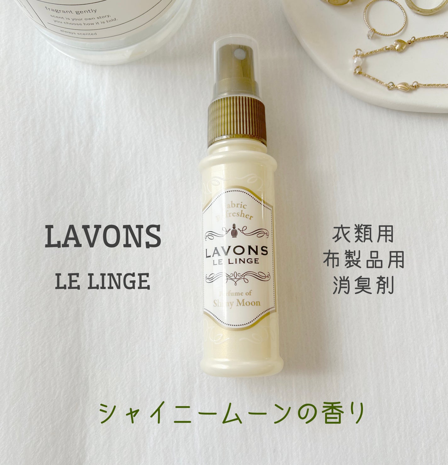 ルジャンジェ 携帯用ファブリックミスト/ラボン/その他を使ったクチコミ(1枚目)