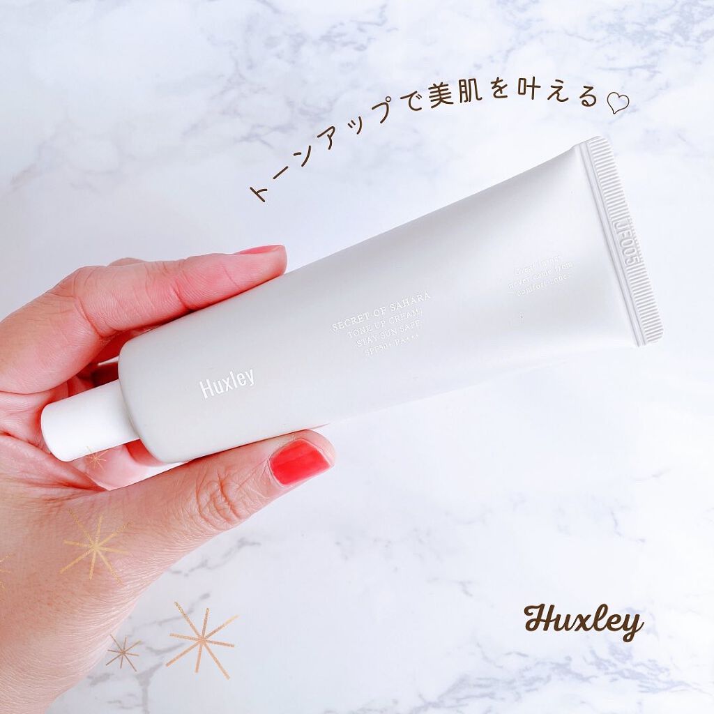 トーンアップクリーム ; ステイサンセーフ/Huxley/化粧下地を使ったクチコミ(1枚目)
