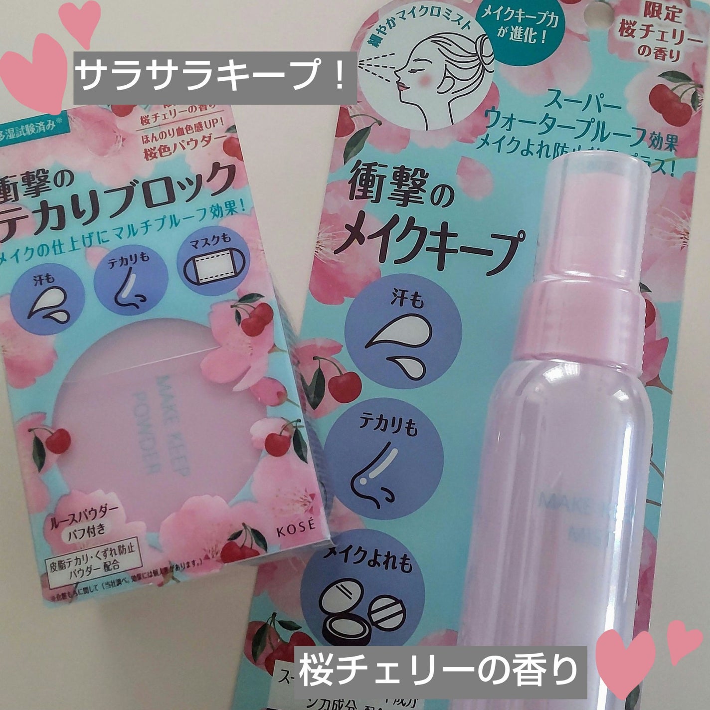 メイク キープ パウダー/コーセーコスメニエンス/ルースパウダーを使ったクチコミ(1枚目)