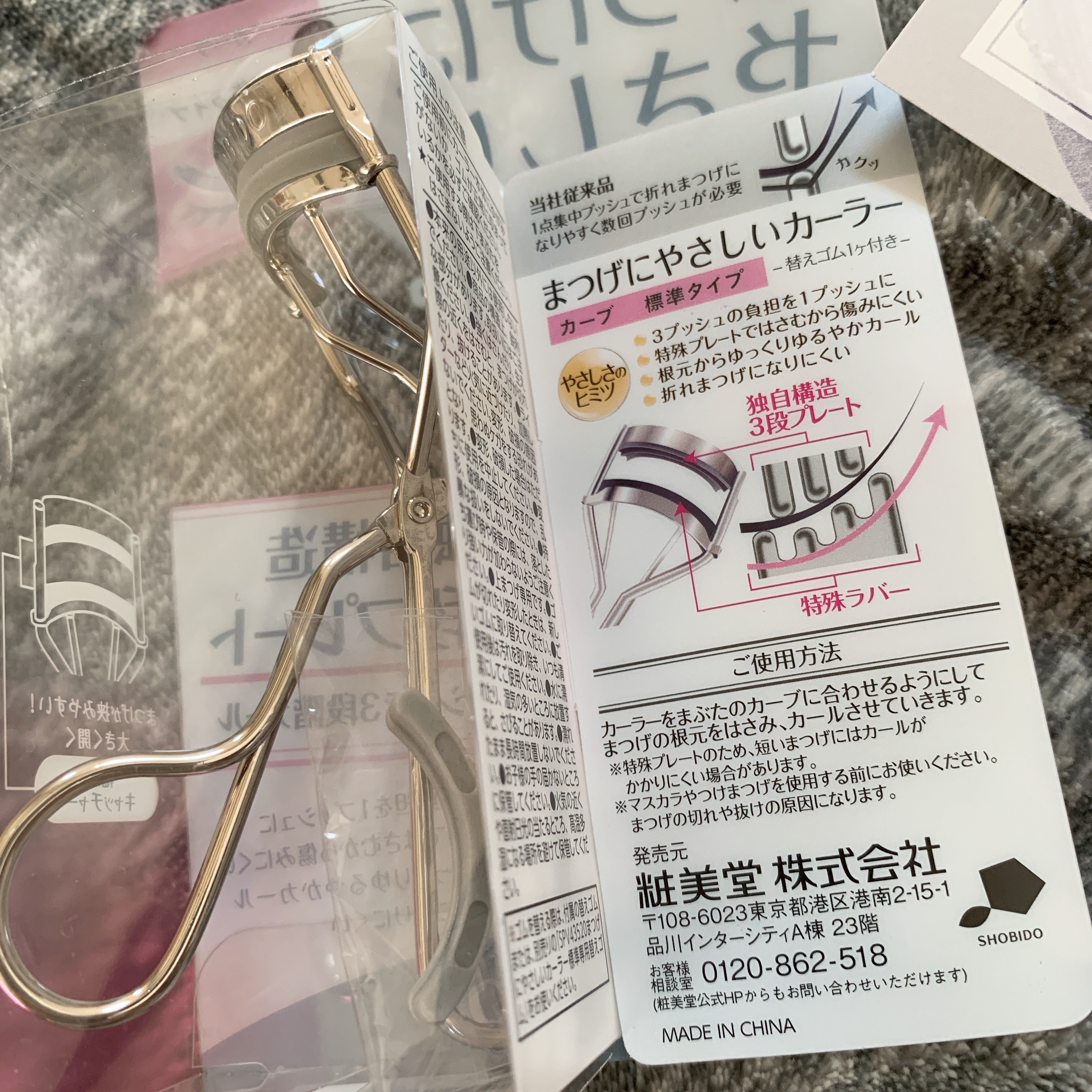 まつげにやさしいカーラー/SHOBIDO/ビューラーを使ったクチコミ（2枚目）