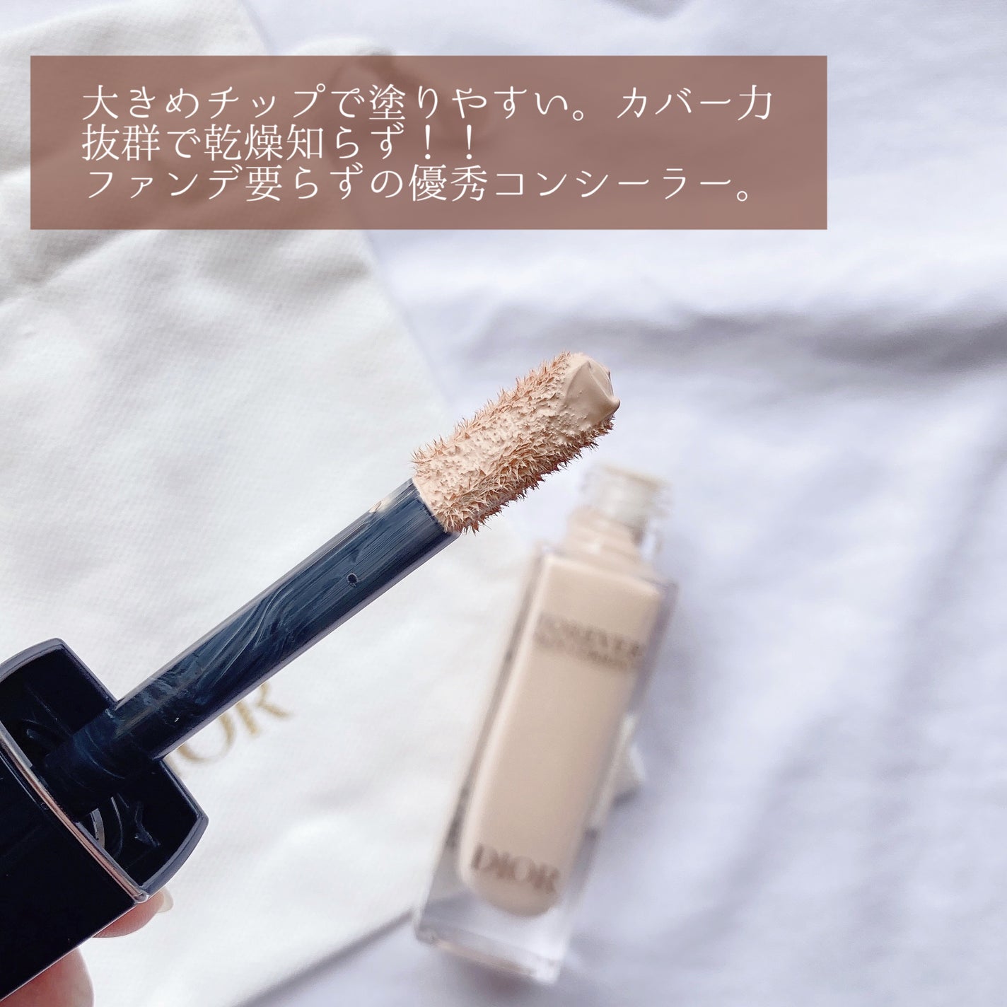 ディオールスキン フォーエヴァー スキン コレクト コンシーラー/Dior/リキッドコンシーラーを使ったクチコミ(4枚目)