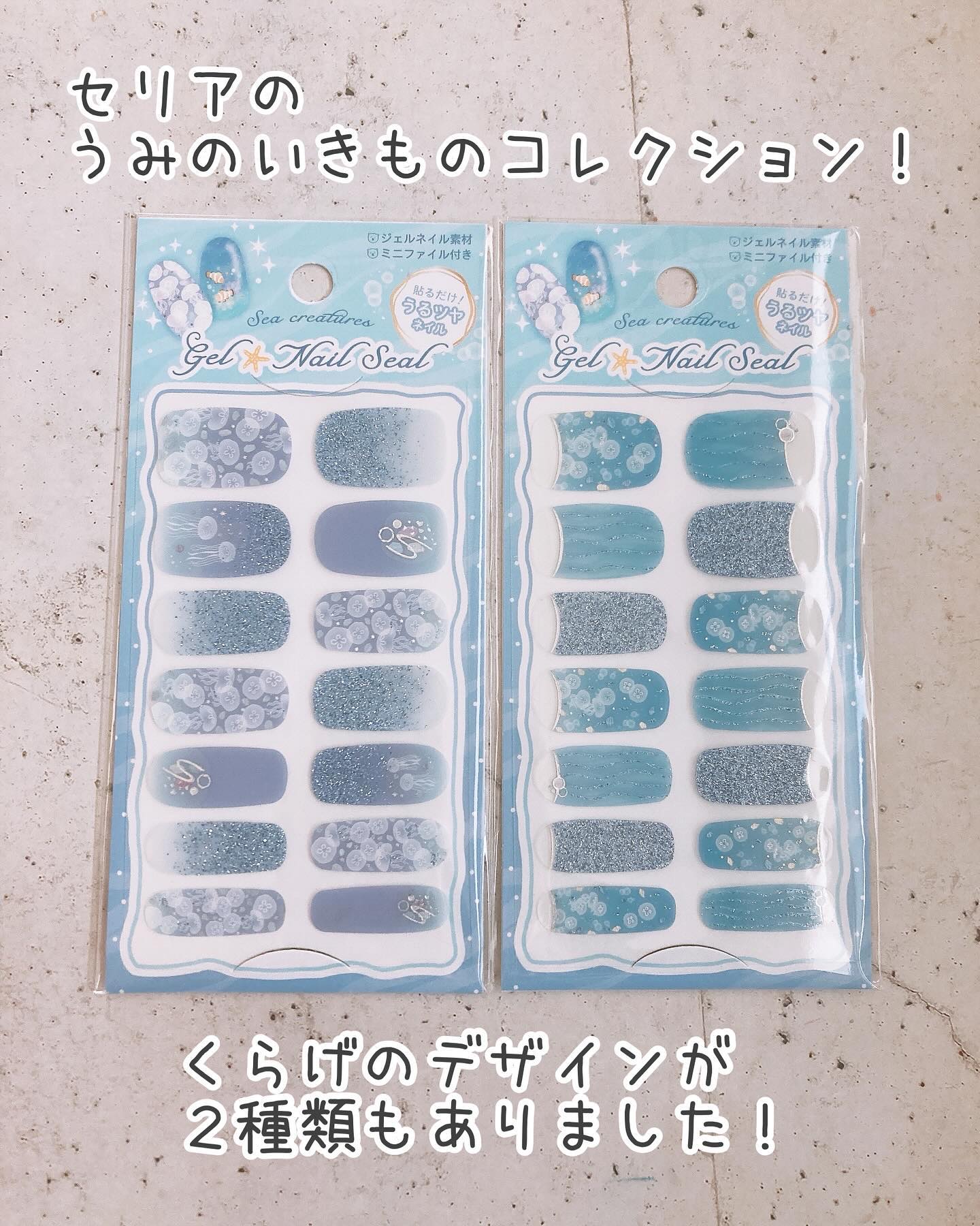 貼るジェルネイル/セリア/ネイルシールを使ったクチコミ（2枚目）