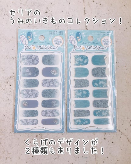 貼るジェルネイル/セリア/ネイルシールを使ったクチコミ(2枚目)