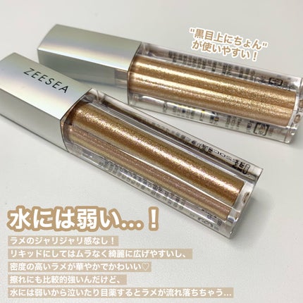 ダイヤモンドシリーズ 星空リキッドアイシャドウ/ZEESEA/リキッドアイシャドウを使ったクチコミ(7枚目)