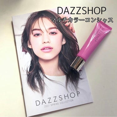 マルチカラーコンシャス/DAZZSHOP/ジェル・クリームアイシャドウを使ったクチコミ（1枚目）