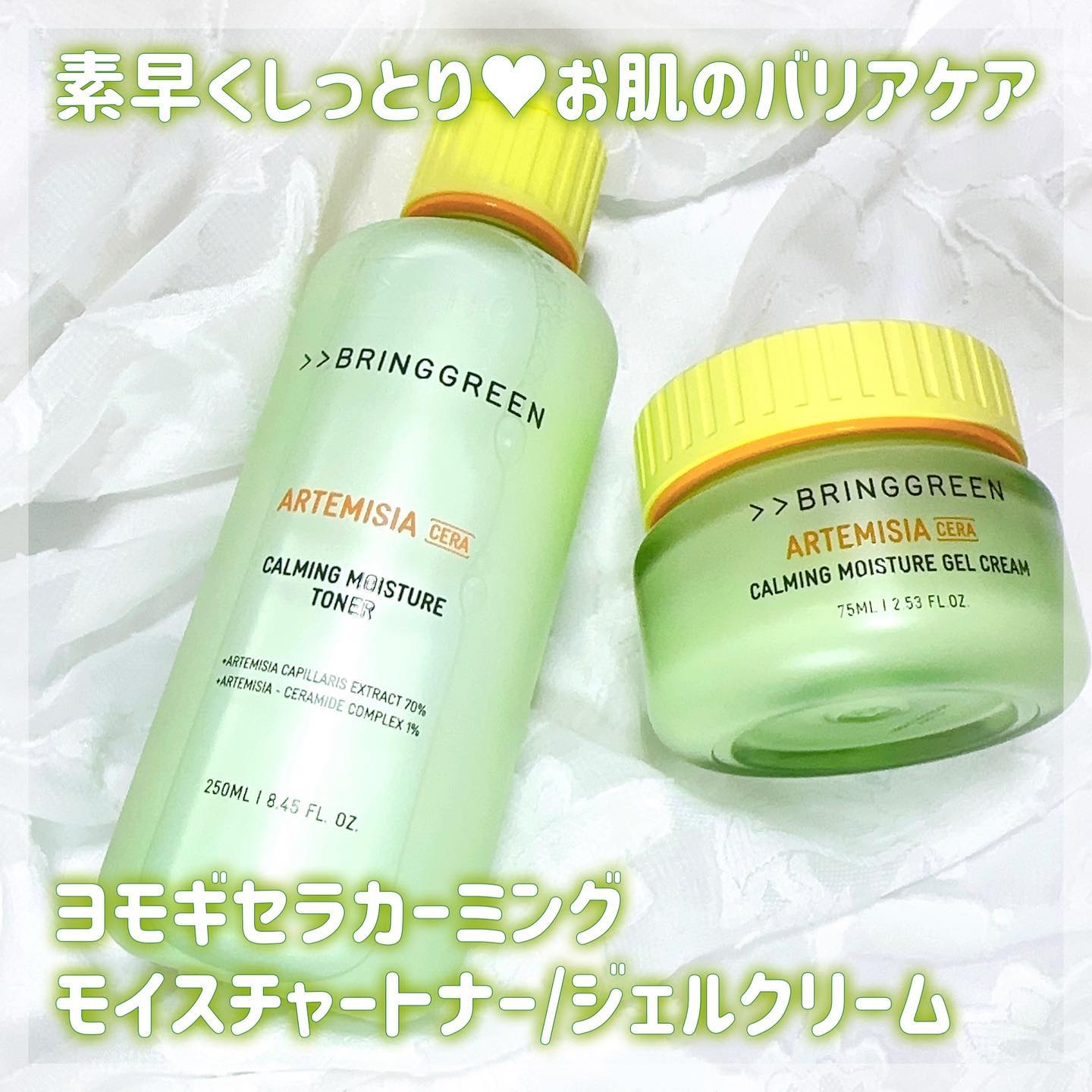 ヨモギセラカーミングモイスチャートナーパッド/BRING GREEN/トナーパッドを使ったクチコミ（1枚目）