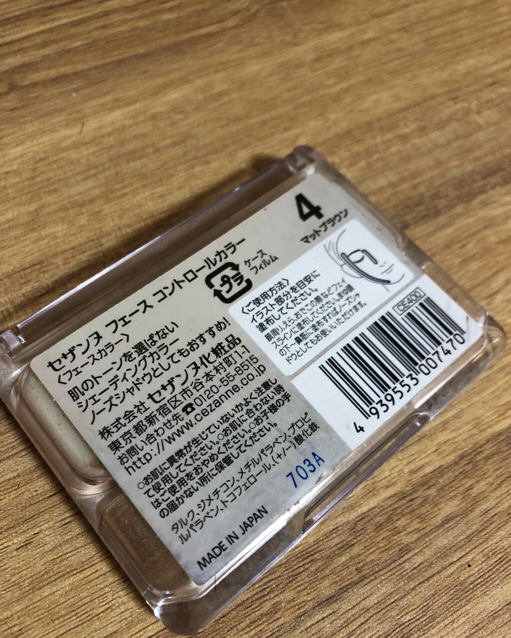 フェース コントロール カラー/CEZANNE/プレストパウダーを使ったクチコミ(3枚目)