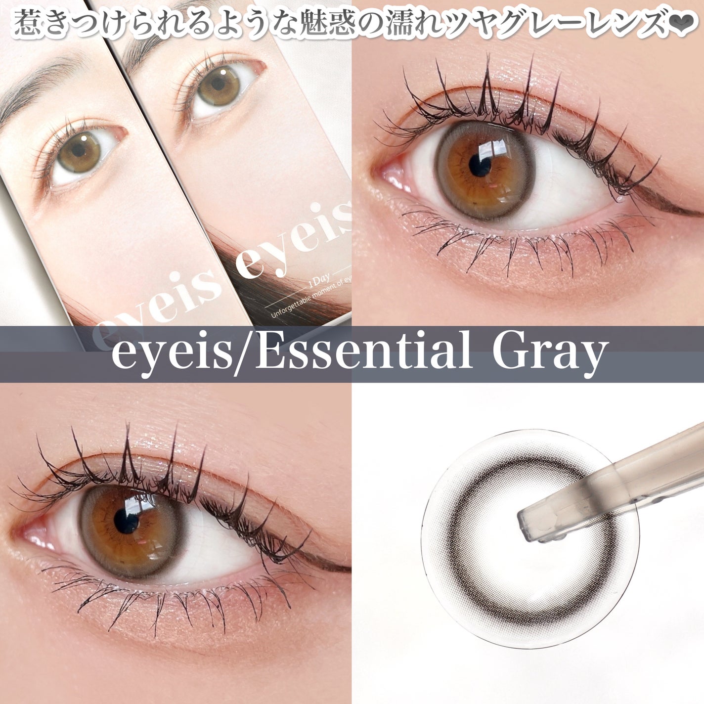 eyeis 1day/URIA i-DOL/ワンデー(1DAY)カラコンを使ったクチコミ(1枚目)