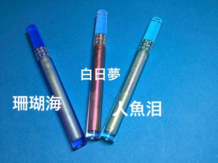 オーロラリキッドアイシャドウ/aZTK/リキッドアイシャドウを使ったクチコミ(2枚目)