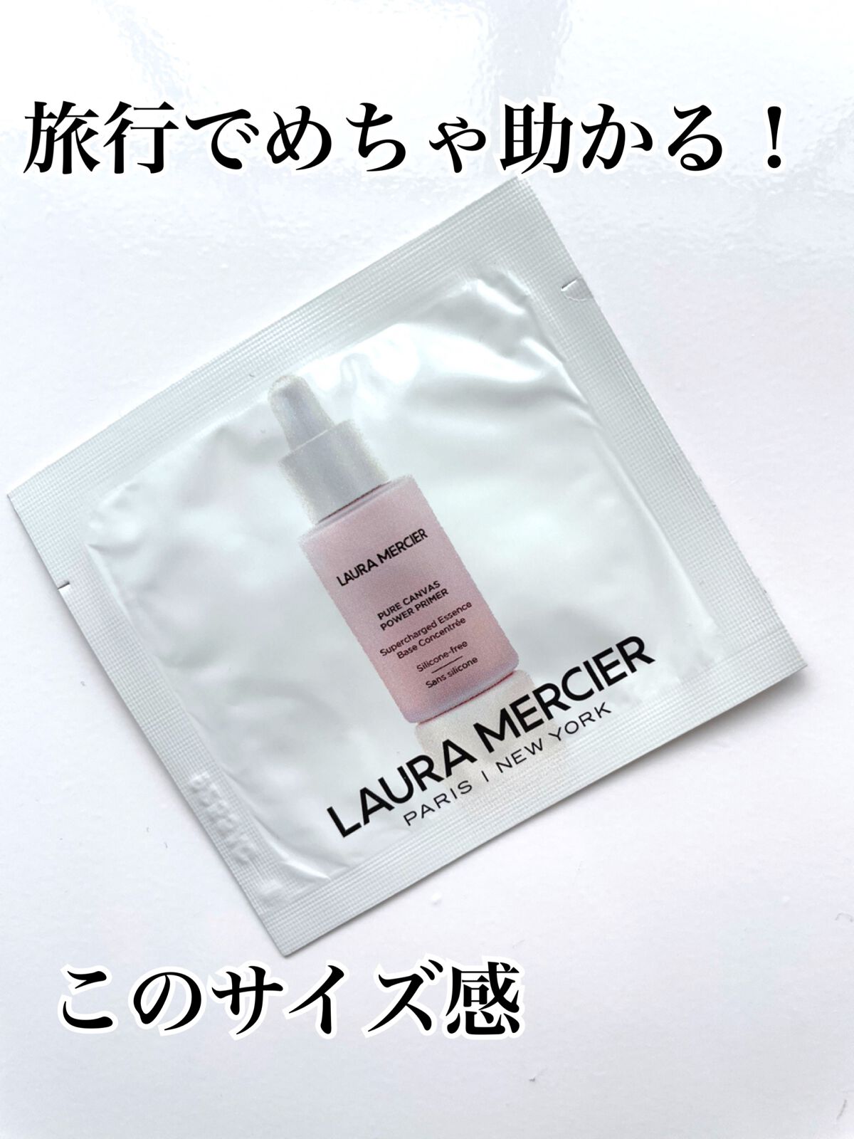 ピュア キャンバス パワー プライマー スーパーチャージド エッセンス/ローラ メルシエ/化粧下地を使ったクチコミ（1枚目）