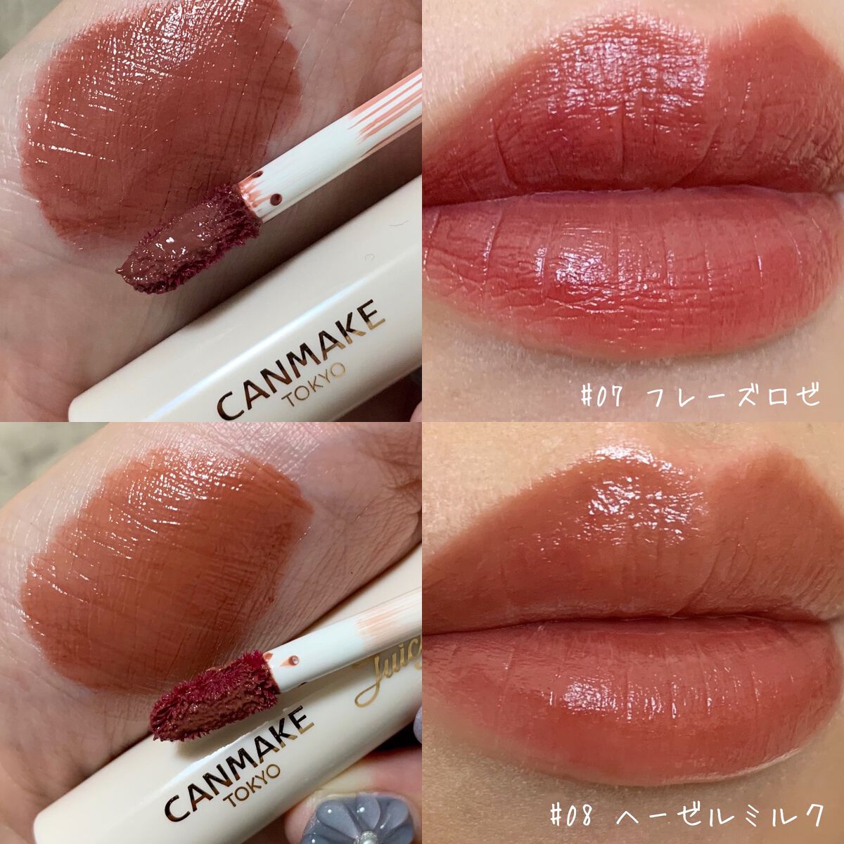ジューシーリップティント/キャンメイク/口紅を使ったクチコミ（1枚目）
