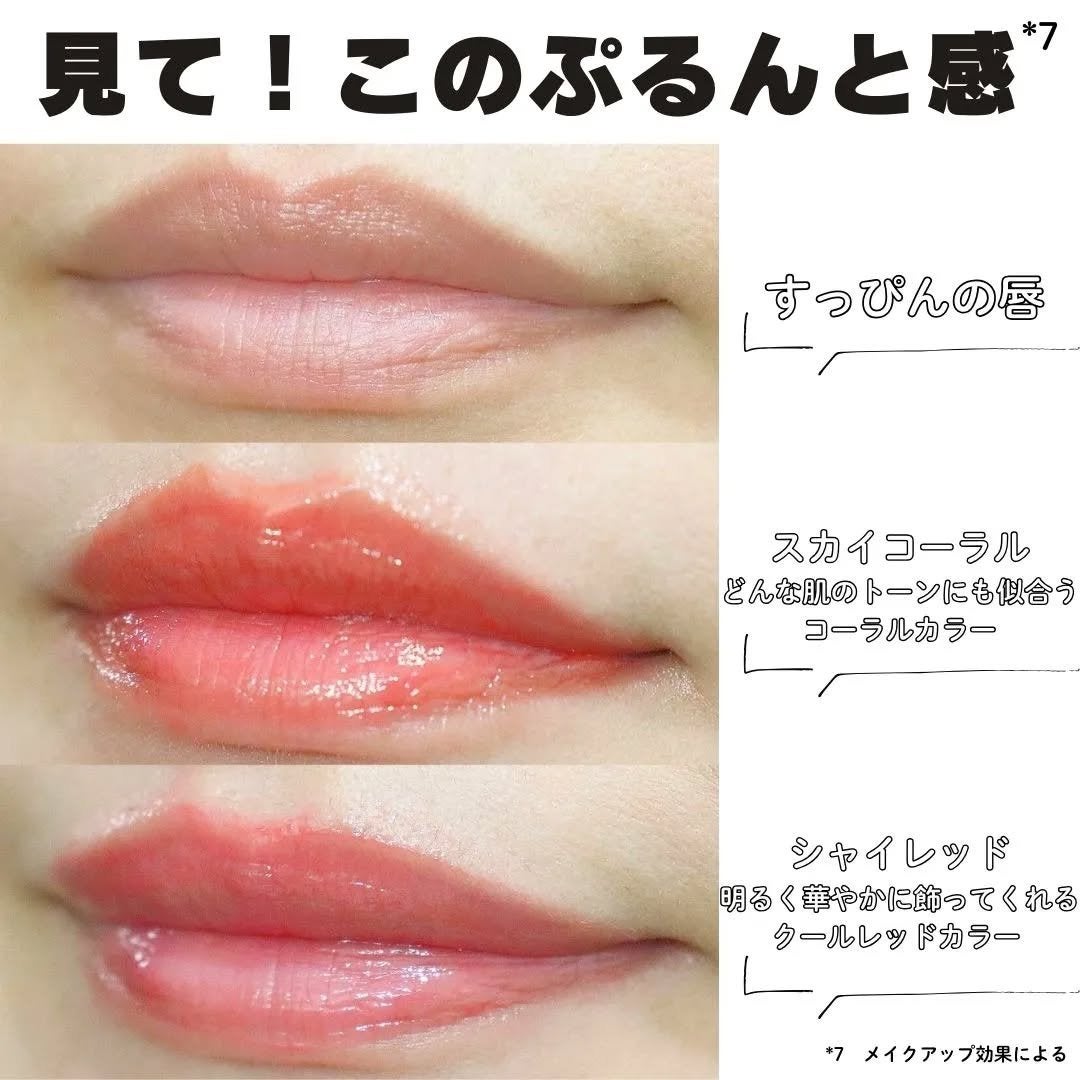 レチノール ボリューム リップセラム/primera/リップグロスを使ったクチコミ(5枚目)