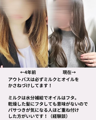 SHIRO サボン ヘアオイルのクチコミ「美人の条件はツヤのある髪！
って今なら思えるけど4年前までは
ブリーチ狂でした😂

ボロボロに.....」（2枚目）