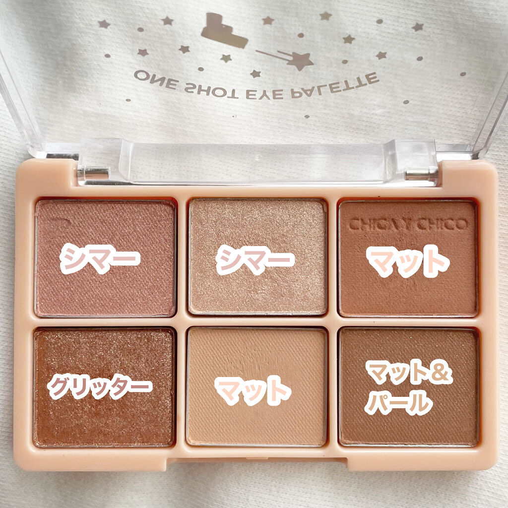 ワンショットアイパレット/CHICAY CHICO/アイシャドウパレットを使ったクチコミ（3枚目）