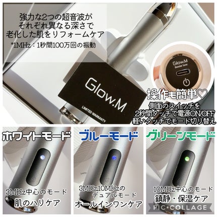 ブースターソニック/Glow.M/美顔器・マッサージを使ったクチコミ(3枚目)