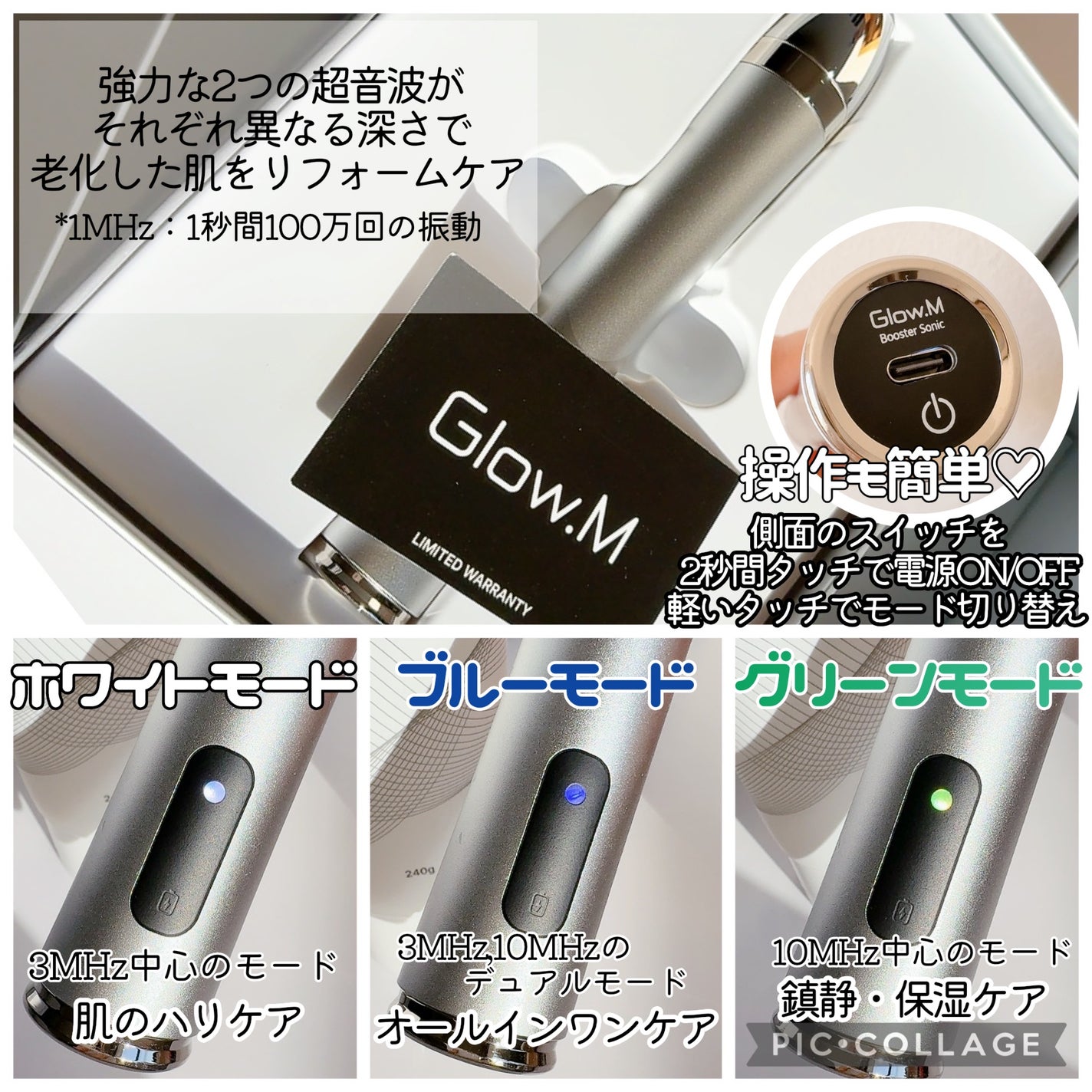 ブースターソニック|Glow.Mの効果に関する口コミ - #PR ブースターソニック|Glow.Mの効果に関する口コミ - #PR