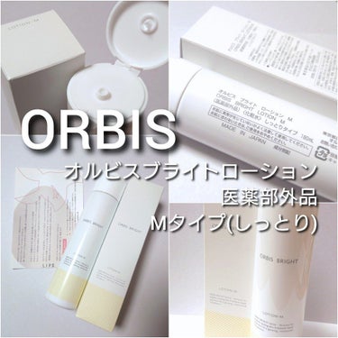 オルビス オルビス ブライト ローション Mタイプ（しっとりタイプ）のクチコミ「今回は、ORBIS(オルビス)から、
2022年2月。高圧処理ビタミンC配合で透明美肌を目指す.....」（2枚目）