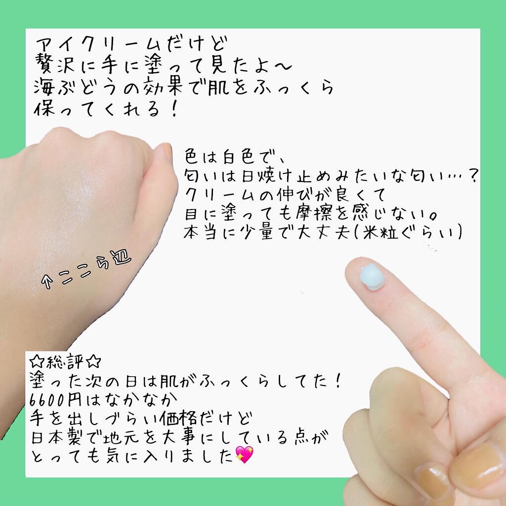 KAFUU wrinkle/KAFUU cosme/フェイスクリームを使ったクチコミ（3枚目）