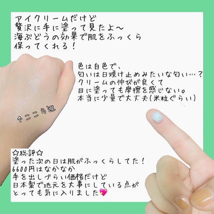 KAFUU wrinkle/KAFUU cosme/フェイスクリームを使ったクチコミ(3枚目)