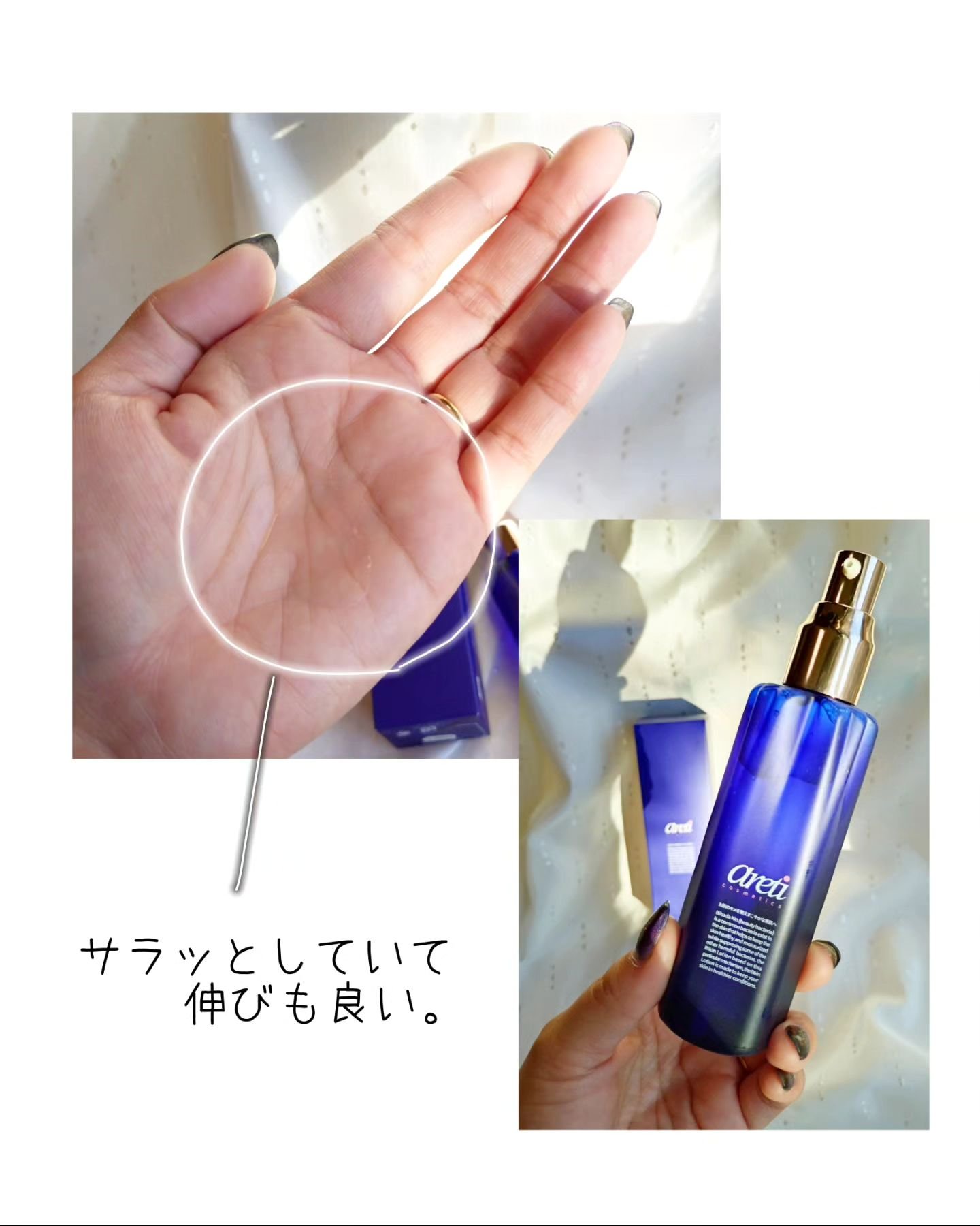 うる肌レシピローション l1709/Areti./化粧水を使ったクチコミ（2枚目）