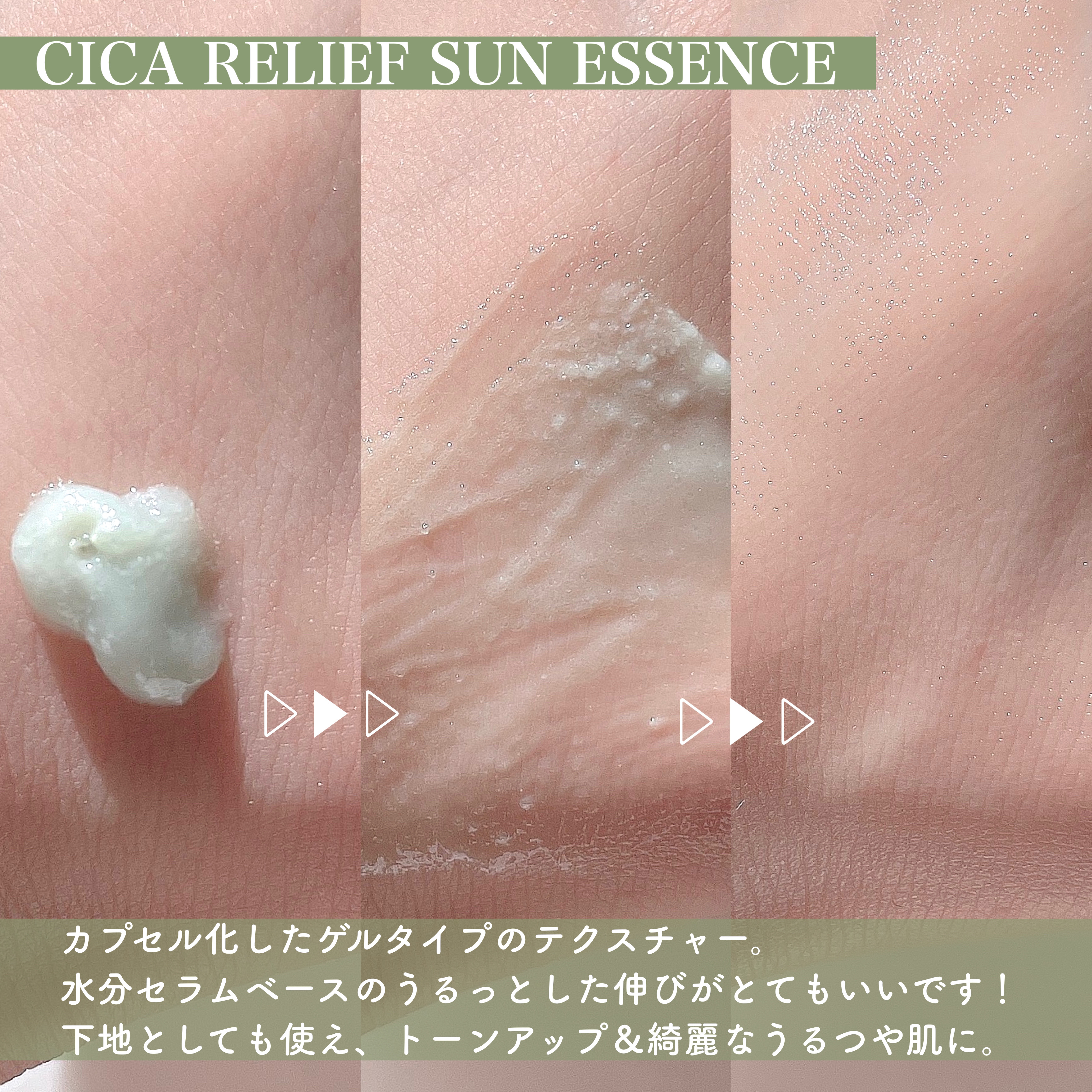 ピュリファインググリーンティーサンスクリーン/Dr.Althea/日焼け止めクリームを使ったクチコミ（3枚目）