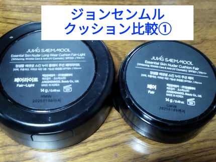ジョンセンムル エッセンシャル スキン ヌーダー クッション/JUNG SAEM MOOL/クッションファンデーションを使ったクチコミ(1枚目)