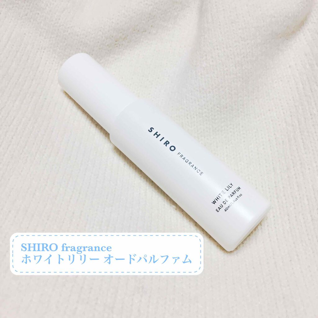 ホワイトリリー オードパルファン/SHIRO/香水(レディース)を使ったクチコミ(1枚目)