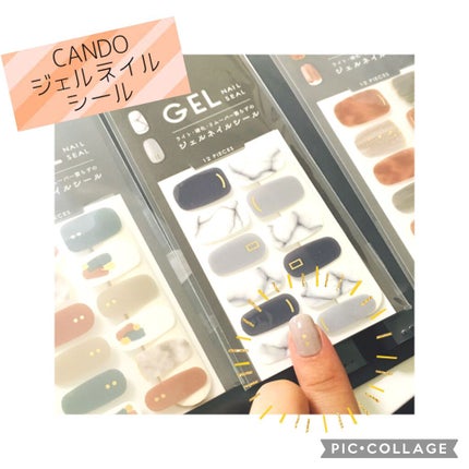 ジェルネイルシール/キャンドゥ/ネイルシールを使ったクチコミ(1枚目)