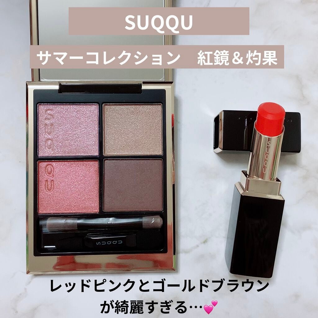 モイスチャー リッチ リップスティック/SUQQU/口紅を使ったクチコミ(1枚目)
