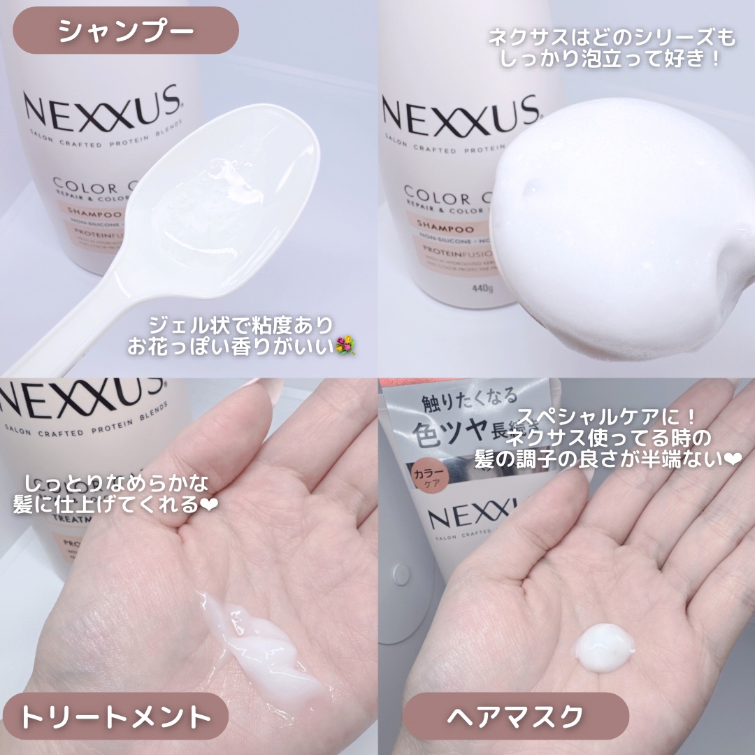 ネクサス リペア＆カラープロテクト シャンプー／トリートメント/NEXXUS(ネクサス)/市販シャンプーを使ったクチコミ（2枚目）