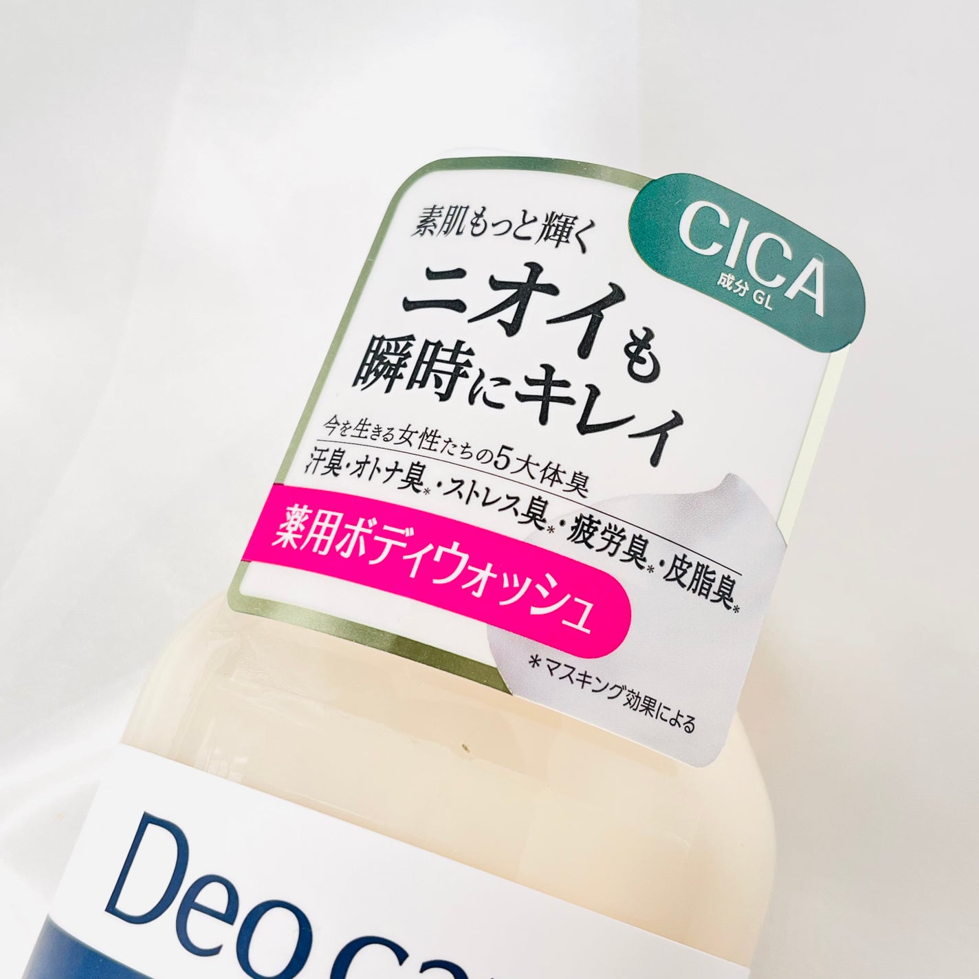 デオカラット 薬用ボディウォッシュ/デオカラット/ボディソープを使ったクチコミ(3枚目)