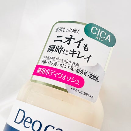 デオカラット 薬用ボディウォッシュ/デオカラット/ボディソープを使ったクチコミ(3枚目)