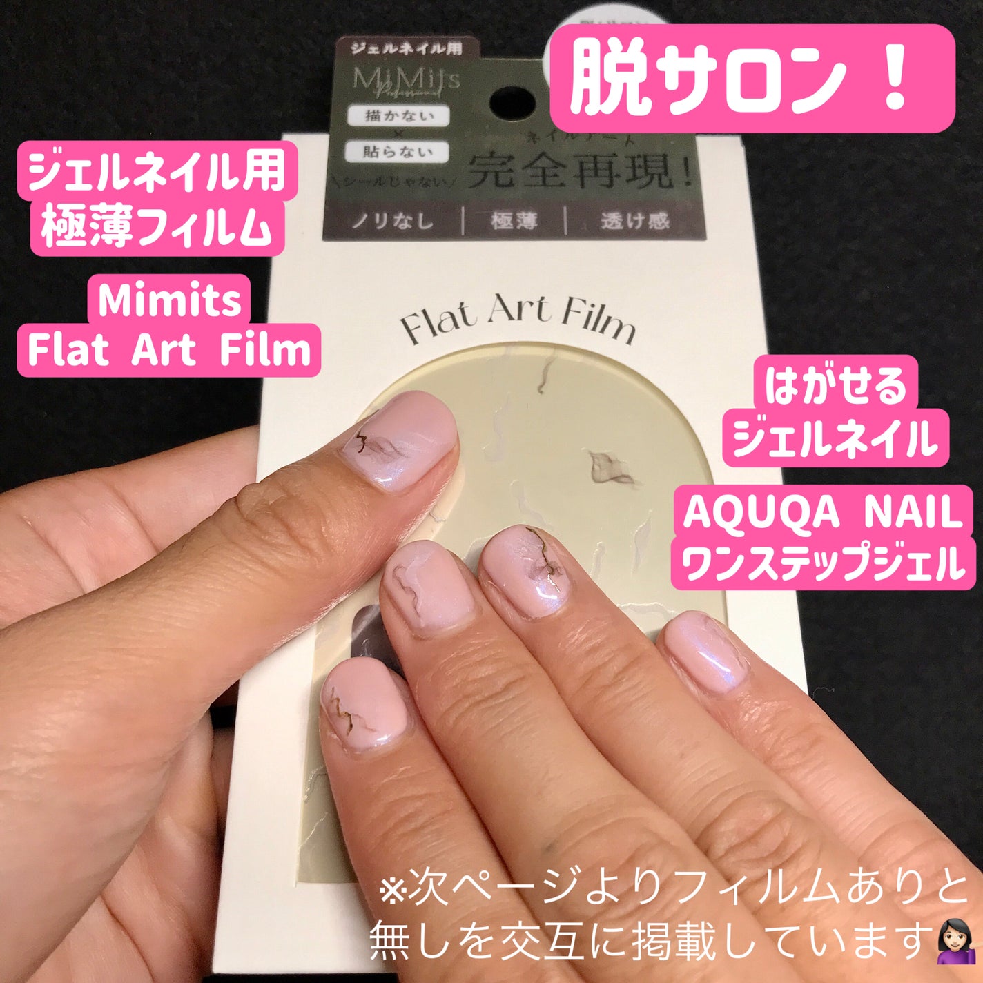 Mimits Flat Art Film ãã©ããã¢ãŒããã£ã«ã /ããŒã»ãšã/ãã€ã«ã·ãŒã«ã䜿ã£ãã¯ãã³ãïŒ1æç®ïŒ