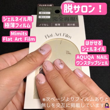 AQUA NAIL ワンステップカラージェルネイルのクチコミ「はがせるジェルネイルで人気のワンステップカラージェルネイルに、先日プレゼント企画でいただいたジ.....」（1枚目）