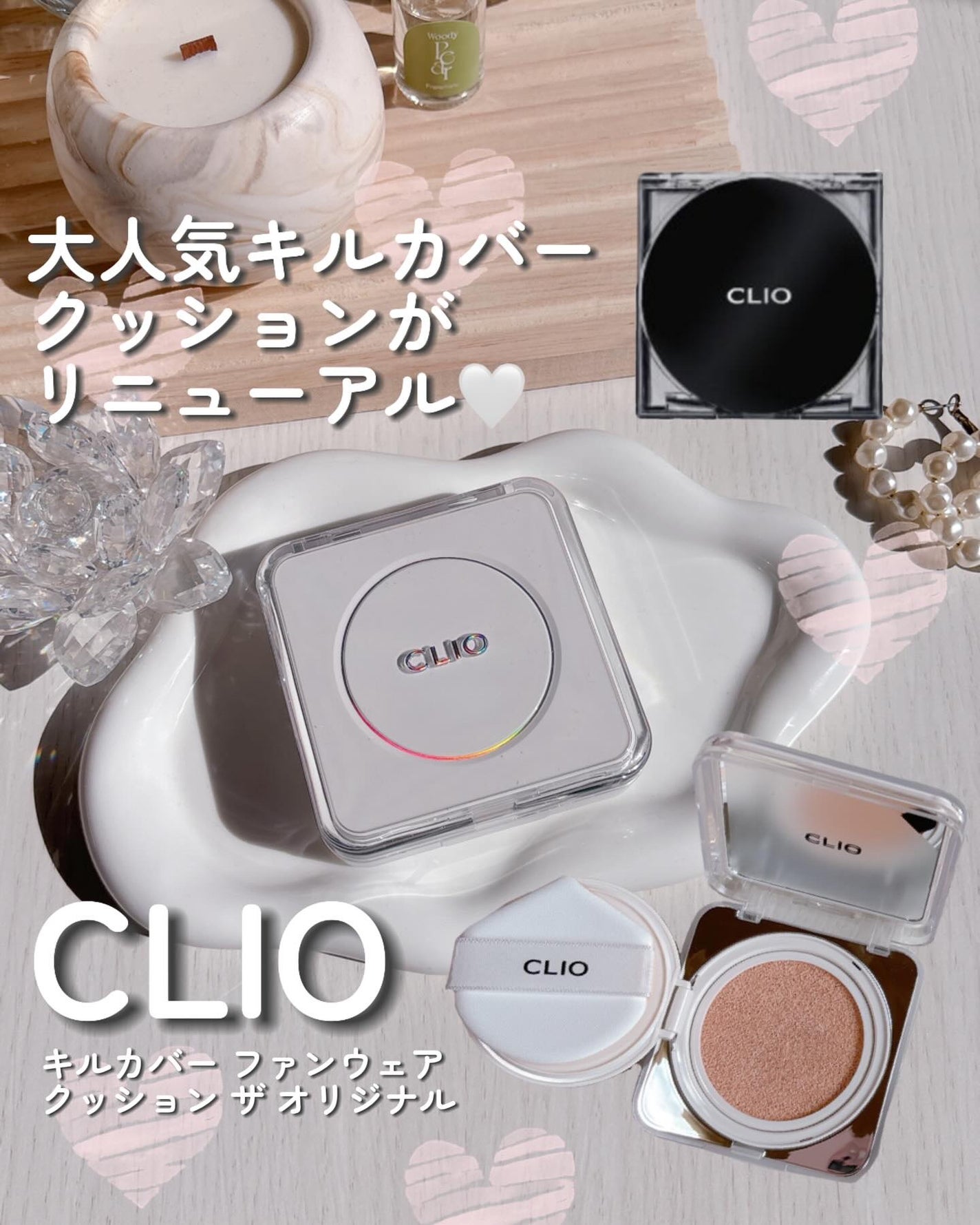 キル カバー ファンウェア クッション ザ オリジナル/CLIO/クッションファンデーションを使ったクチコミ(1枚目)