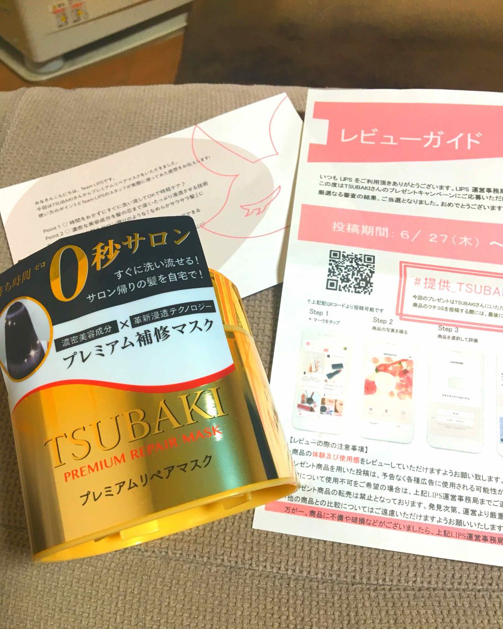 プレミアムリペアマスク(資生堂 プレミアムリペアマスク)/TSUBAKI/ヘアマスク・ヘアパックを使ったクチコミ(1枚目)
