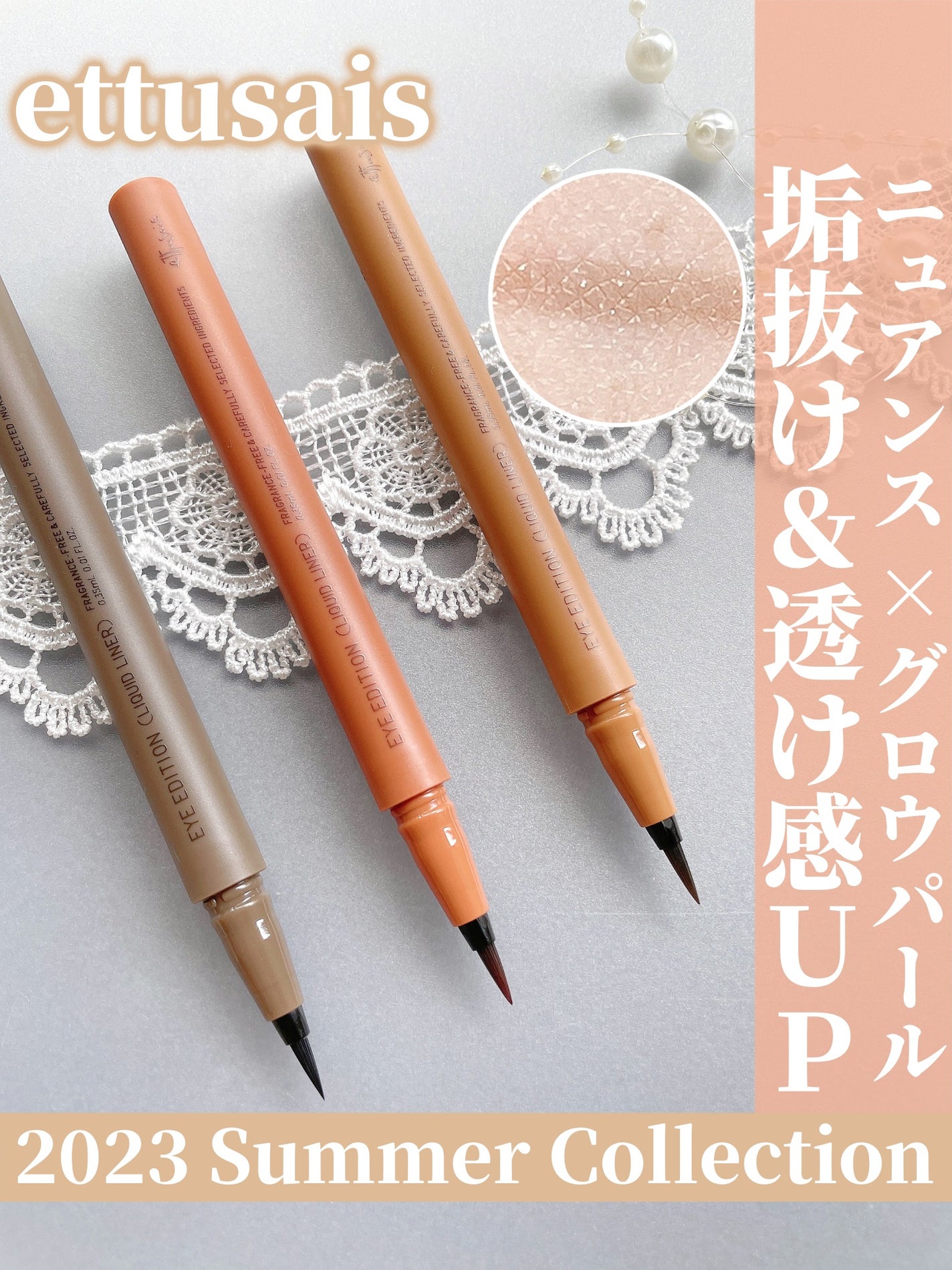 エテュセ アイエディション(リキッドライナー)/ettusais/リキッドアイライナーを使ったクチコミ(1枚目)